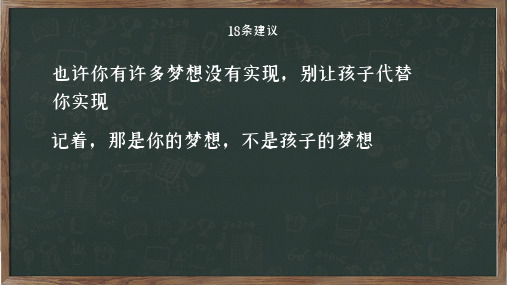 绿色清新风第七次全国人口普查教育图文PPT教学课件