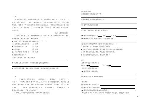 九上语文国庆假期作业