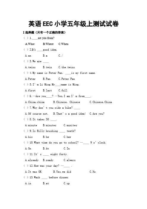 EEC小学英语五年级上册期末检测试题
