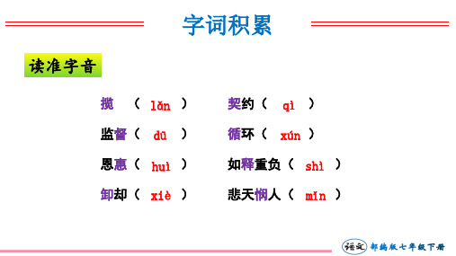 《最苦与最乐》ppt课件