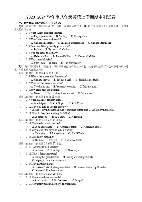 江西省九江市2023-2024学年八年级上学期期中测试英语试题