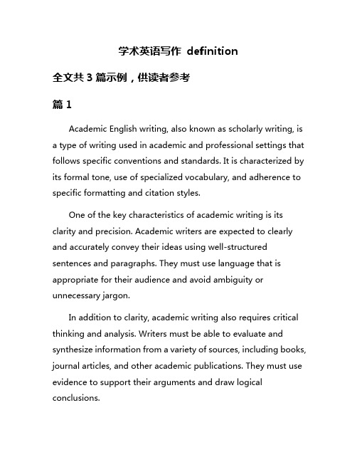 学术英语写作 definition