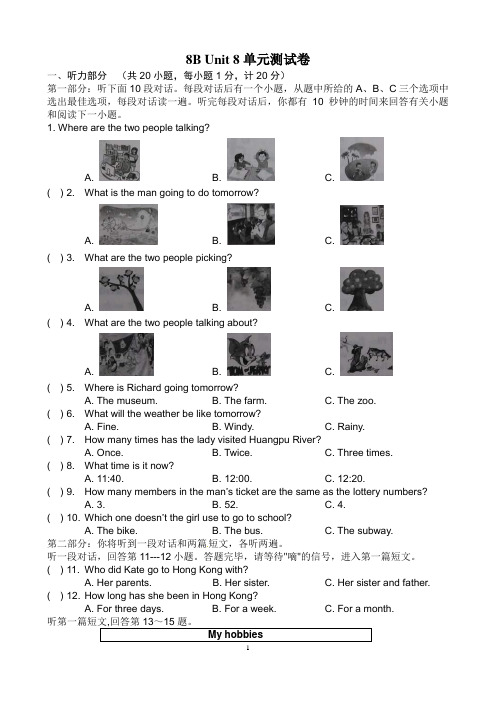 牛津译林版八年级英语下册8B Unit 8单元测试卷(含答案)