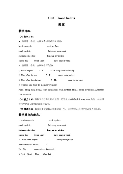 Unit 1 Good habits 教案-优质公开课-外研深圳朗文一起4下精品