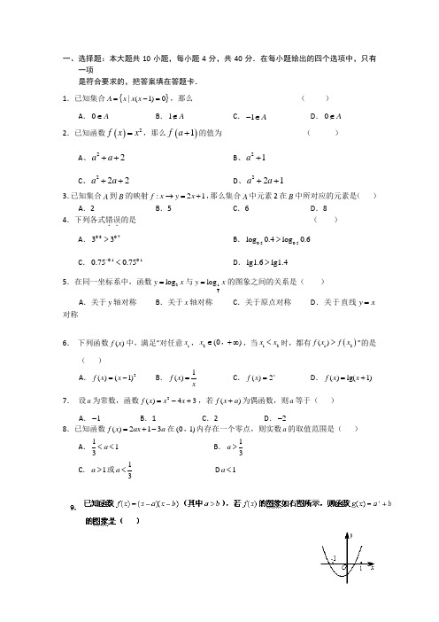 河北省衡水市阜城中学高一数学11月月考试题新人教A版