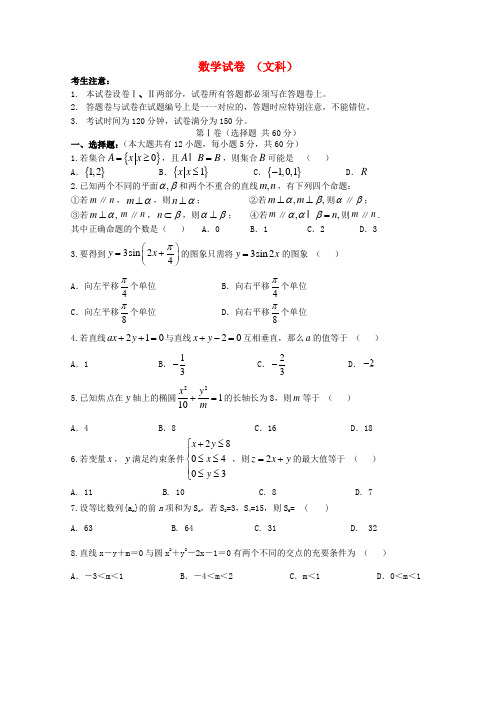 江西省白鹭洲中学高三数学上学期期中试题 文