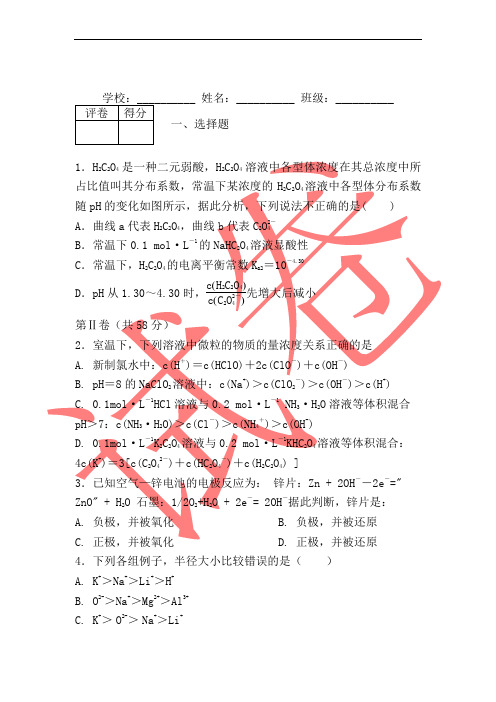 重庆市江津中学、实验中学等七校2020届高三6月联考(三诊)理科综合化学试题Word版含答案