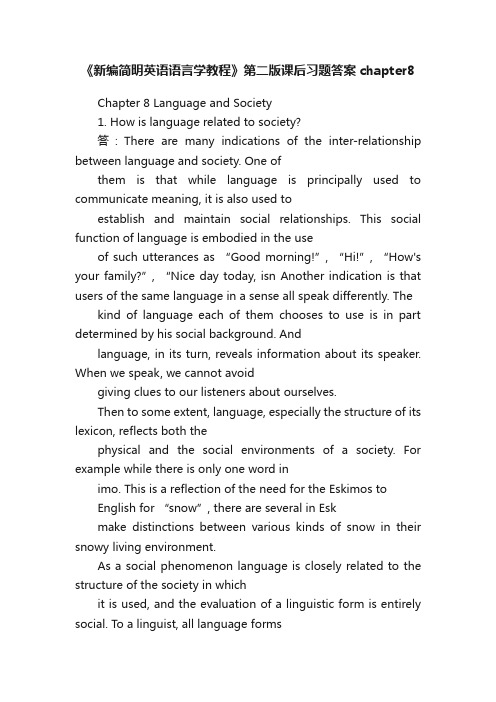 《新编简明英语语言学教程》第二版课后习题答案chapter8
