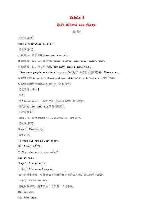 五年级英语上册Module5Unit2Thereareforty第4课时教案外研版三起