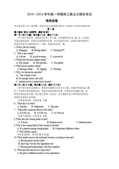 贵州省遵义航天高级中学高三第五次模拟英语试题