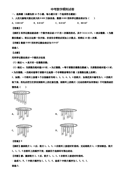 〖汇总3套试卷〗哈尔滨市2018年中考综合素养调研数学试题