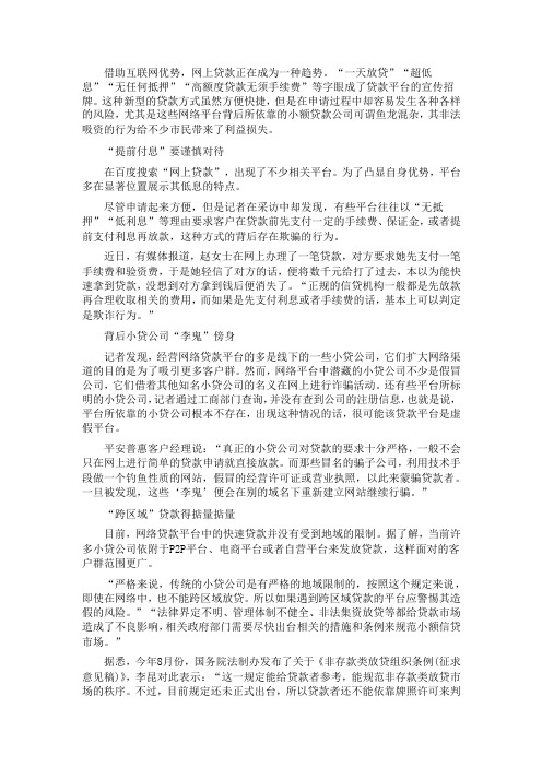 平安普惠分析网上低息无抵押贷款