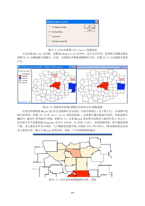 GeoDa工作手册21章-最后