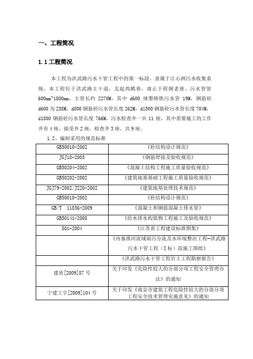 拉森钢板桩施工专业技术方案