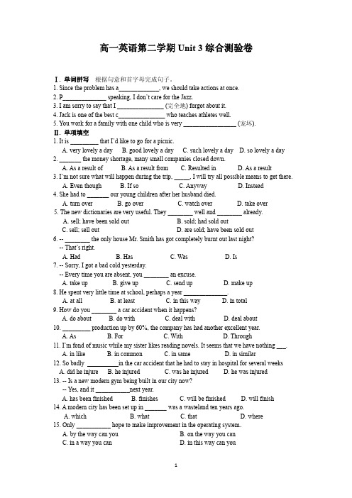 高一英语第二学期Unit 3综合测验卷