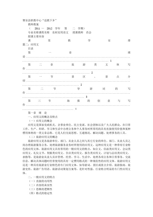 告启类应用文