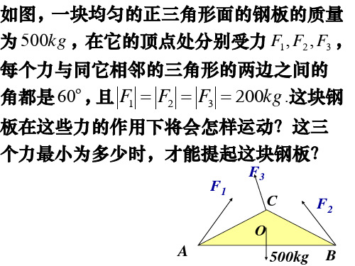 用坐标方法解决立体几何问题