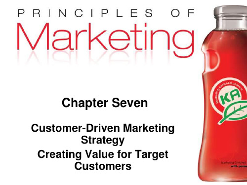 【培训课件】Kotler_POM13e_Student_07.ppt
