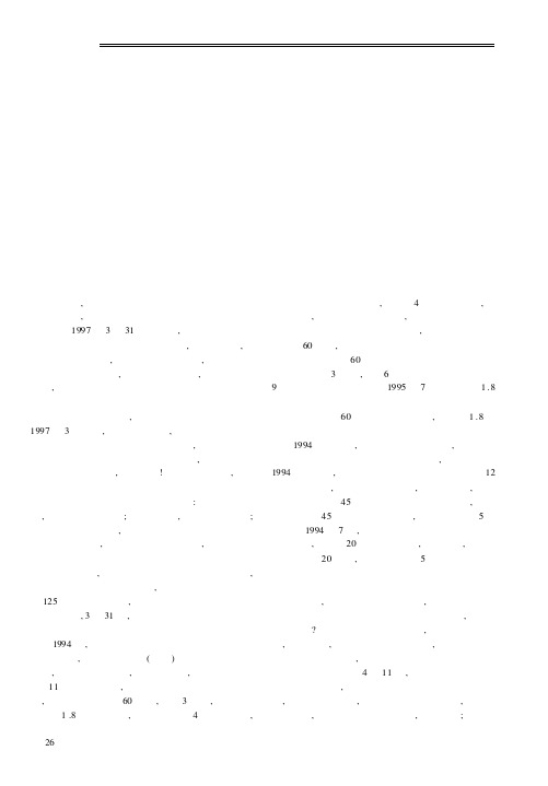 晋东  围“贫”——阳泉市原规划局副局长师恩礼特大挪用受贿贪污案纪实