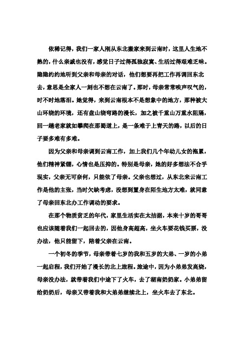 四年级小班数学教案出门去(分辨大小)