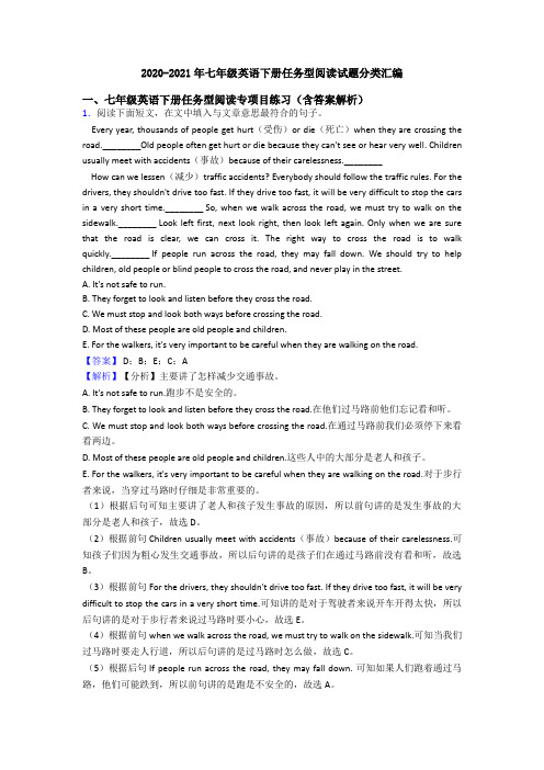 2020-2021年七年级英语下册任务型阅读试题分类汇编