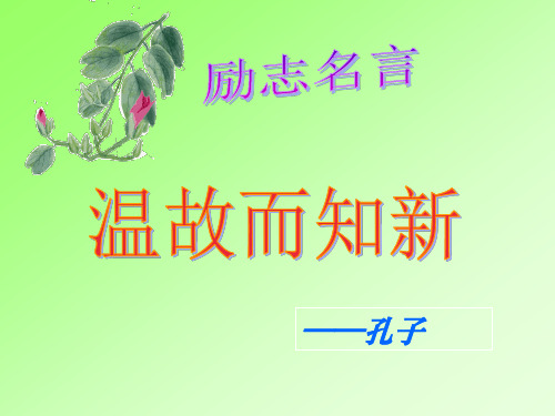 五年级上册数学课件- 分数乘除法和比有关知识的回顾整理 青岛版(共16张ppt)