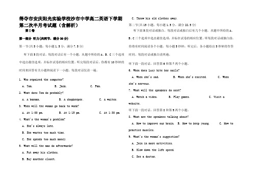 高二英语下学期第二次半月考试题高二全册英语试题1