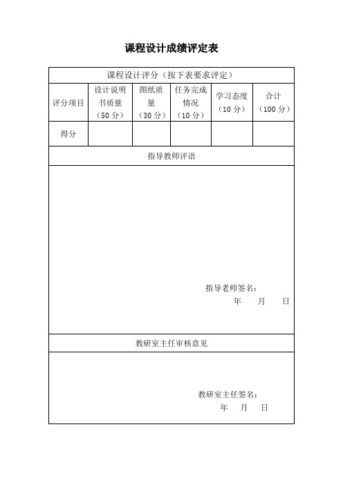 1000m3d垃圾渗沥液厌氧处理的UASB反应器设计