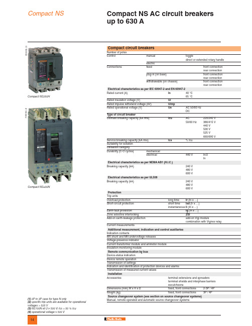 西门子 西门子 NS 系列小型断路器，100A 到 630A说明书