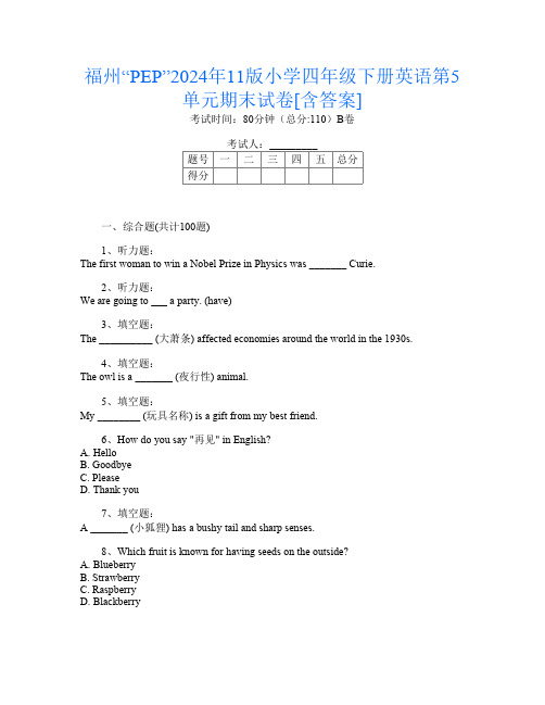 福州“PEP”2024年11版小学四年级下册第三次英语第5单元期末试卷[含答案]