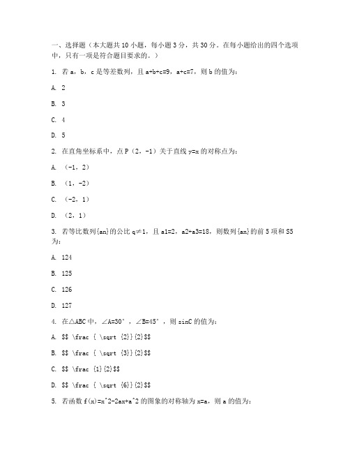 都匀中考数学试卷