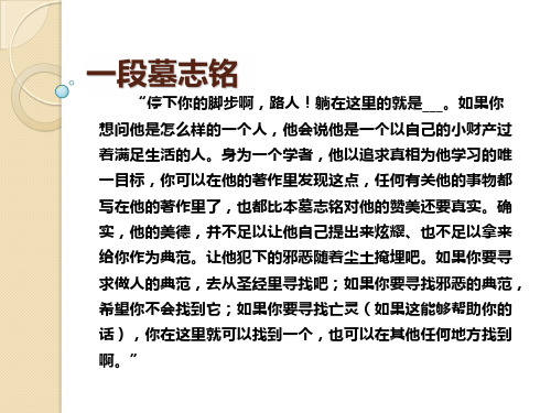 约翰 洛克的教育思想 ppt