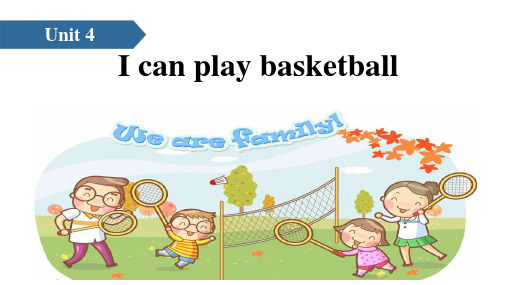 《I can play basketball》课堂练习PPT