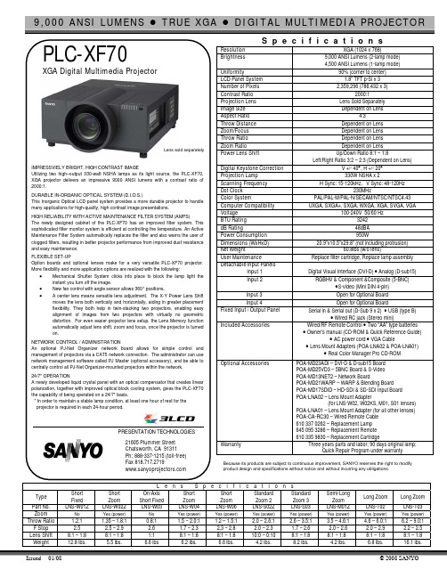 三洋PLC-XF70 XGA数字多媒体投影仪说明书