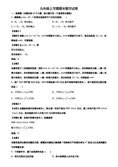 《试卷3份集锦》上海市长宁区2017-2018年九年级上学期数学期末检测试题