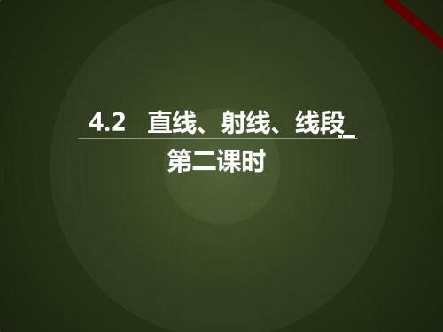 新人教版初中七年级数学下册《8.4三元一次方程组的解法 阅读与思考 一次方程组的古今表示及解法》课件