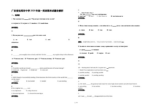 广东省汕尾市中学2020年高一英语期末试题含解析