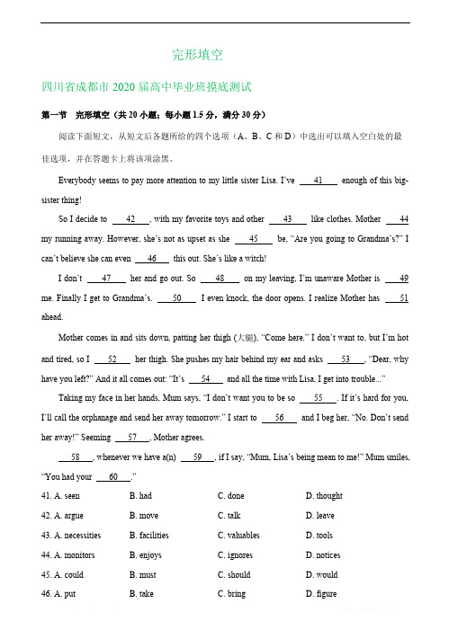 四川省各地2020届高三一轮复习9月英语试卷精选汇编：完形填空