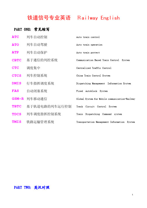 Railwaysignal English 铁道信号专业英语