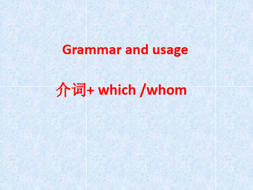 高中英语定从公开课课件