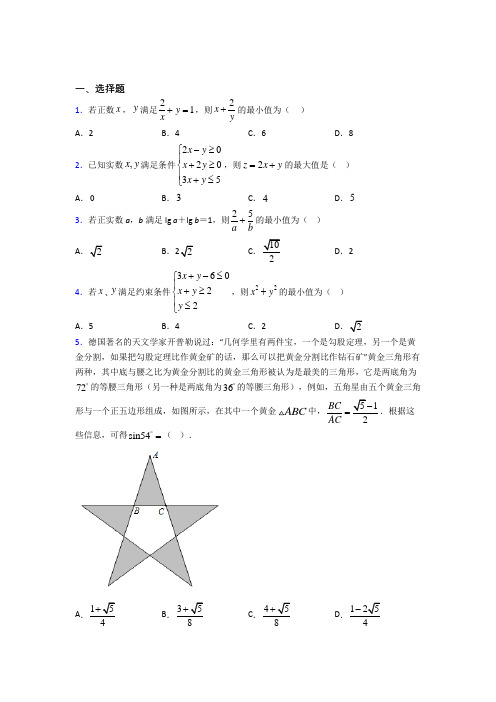 【湘教版】高中数学必修五期末试题附答案(1)