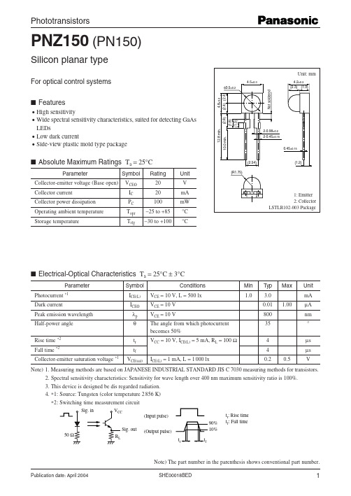 PN150中文资料