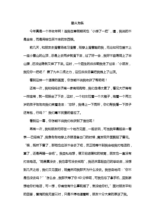 初中九年级寒假有题目作文十五篇