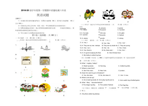 2018年11月新标准六年级英语上学期期中测试题