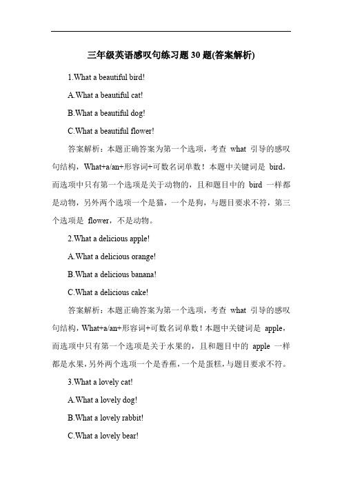 三年级英语感叹句练习题30题(答案解析)