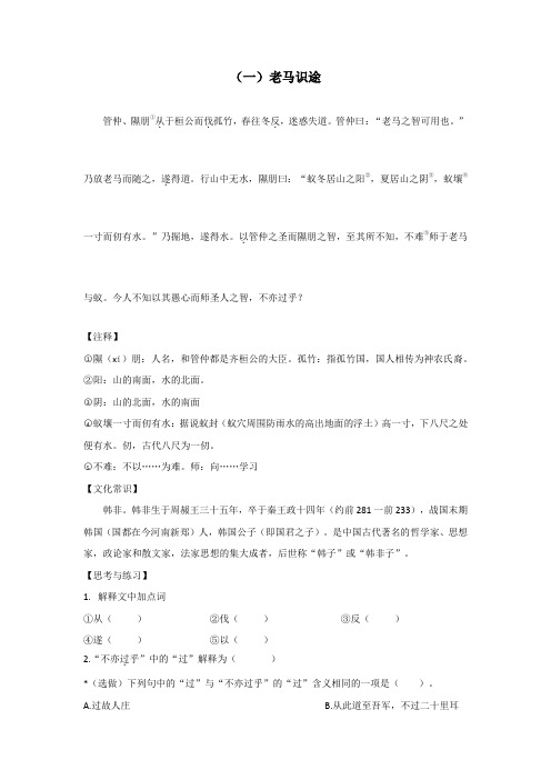 六年级文言文成语故事修改版