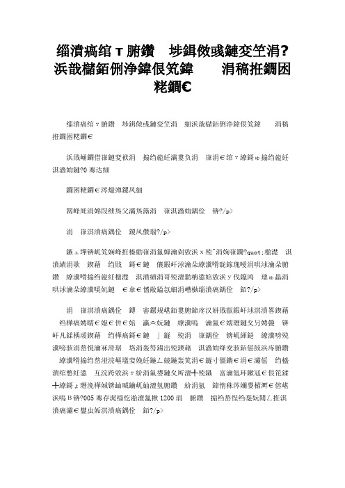 绝密级中药制剂只有三个 云白、雷允上六神丸和片仔癀