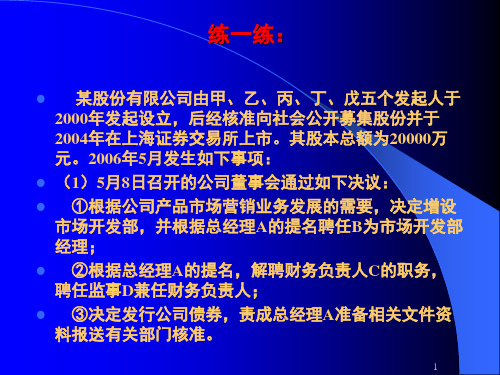 合同法(新总则)