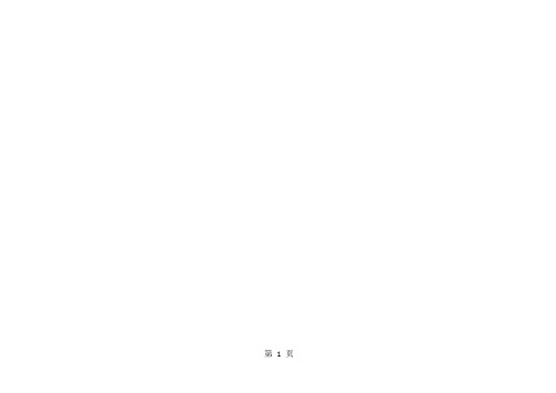 三角贸易流程说明档word资料3页