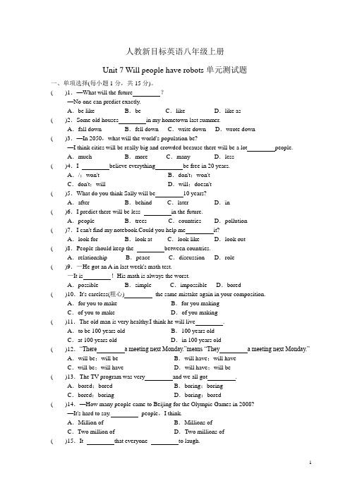 人教新目标英语八年级上册Unit 7 单元测试题(含答案)